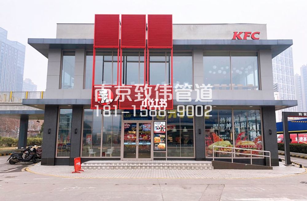 343滨江肯德基管道疏通